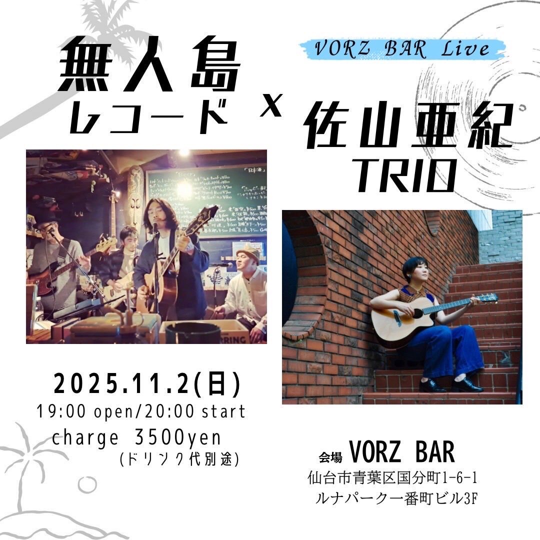 ローレンチームコーチにVorz就任！
