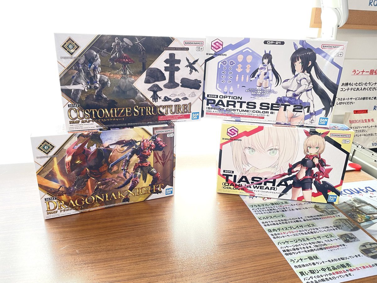 30MSの新商品、スプリントコスチュームは完売？！