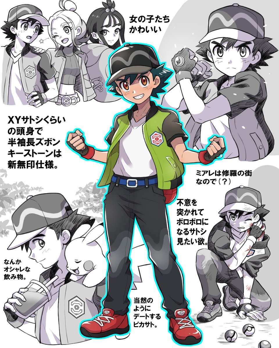 サトシ za」のYahoo!リアルタイム検索 - X（旧Twitter）をリアルタイム検索