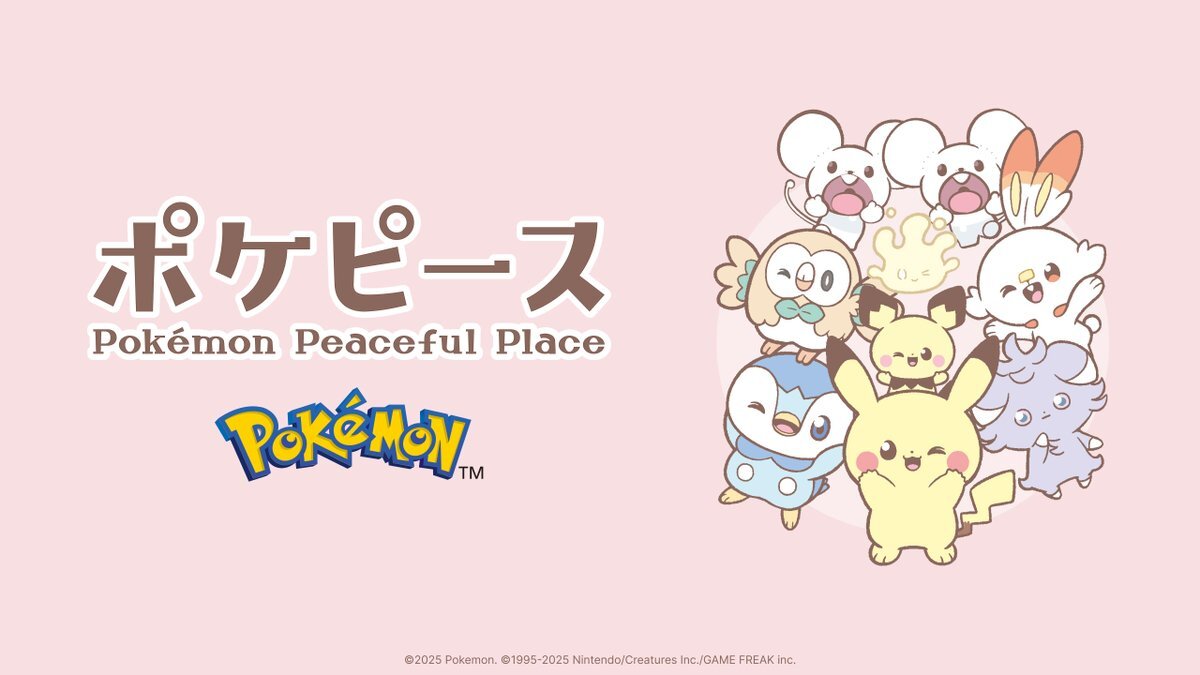 ジーユーとポケモンのコラボグッズ「ポケピース」、どんなアイテムが発売される？
