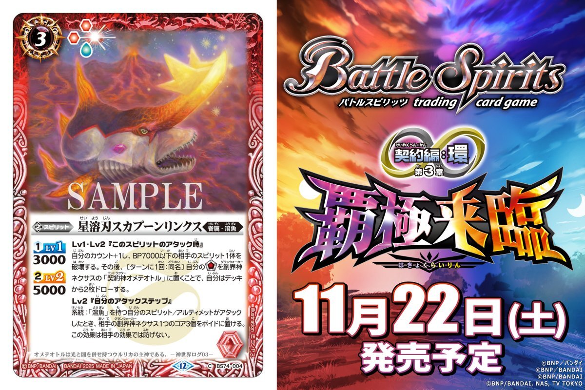 バトスピ　x たくさん バトルスピリッツ 殲滅巨獣ギガント・ボアード（Xレア） 閃刃