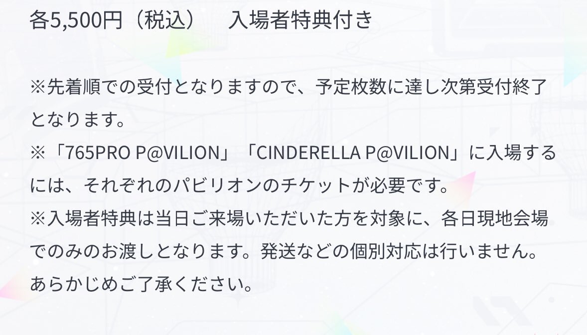 デレミリ衣装展開催決定！ファン興奮、さくらちゃん展示に歓喜の声