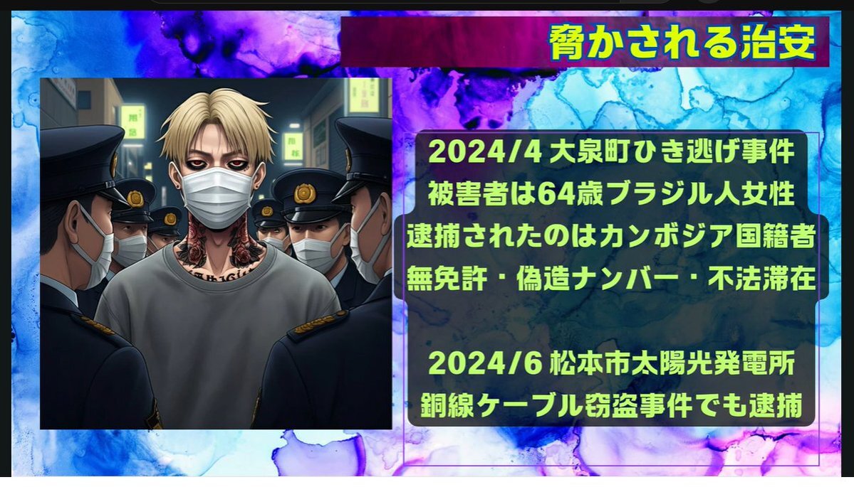 不法滞在者問題、SNSで議論激化