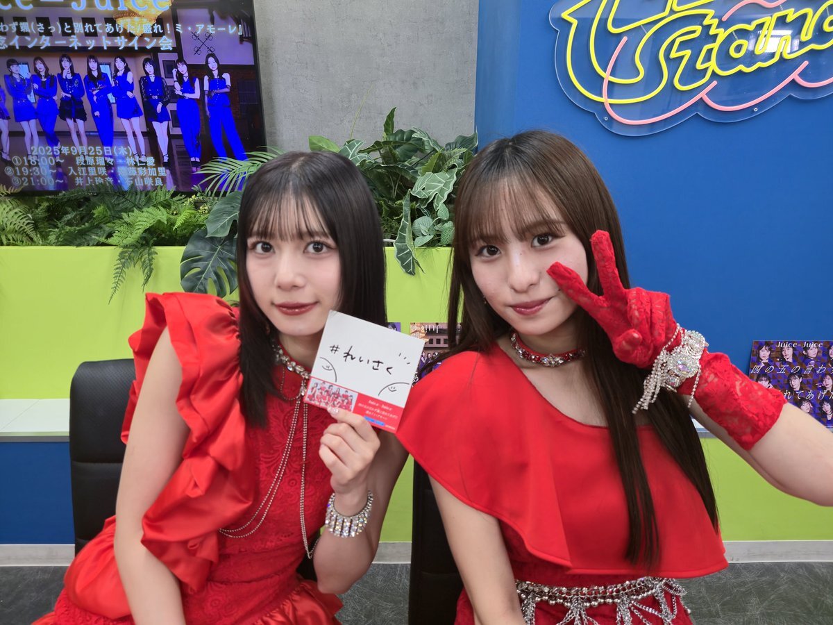 井上玲音　工藤由愛　バースデーイベント2021DVD Amazon.co.jp: Juice=Juice 井上玲音 工藤由愛 バースデー