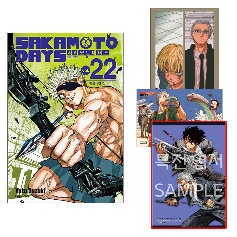 サカモトデイズ 漫画 全巻 公式ファンブック付き 1～22巻 SAKAMOTO DAYS』公式ファンブック 殺し屋ファイル (ジャンプ
