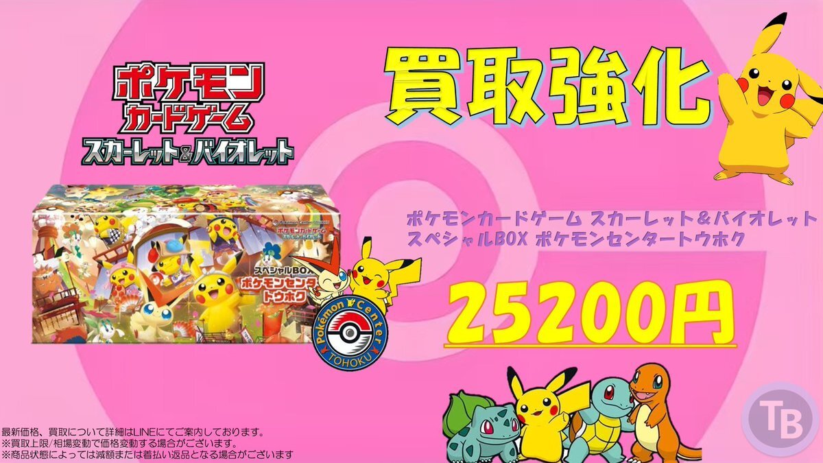 今週金曜日迄にポケカボックスまとめて売りたいです。29BOX hqdefault.jpg