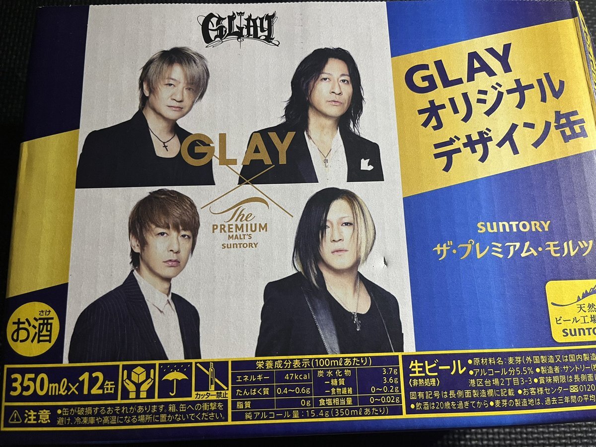 GLAYガーランド東京ドーム5/31,6/1京セラ6/8コンプリート 6/8開催「GLAY 30th Anniversary GLAY EXPO 2024-2025 GRAND