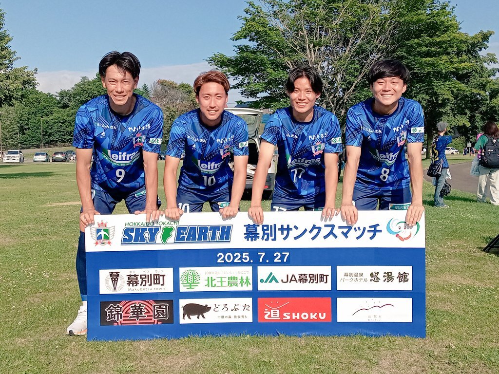 北海道十勝スカイアース」のYahoo!リアルタイム検索 - X（旧