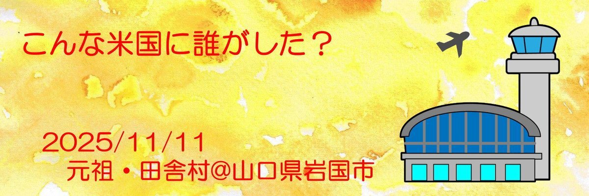 トランプ氏、航空管制官にボーナスと減給を提示