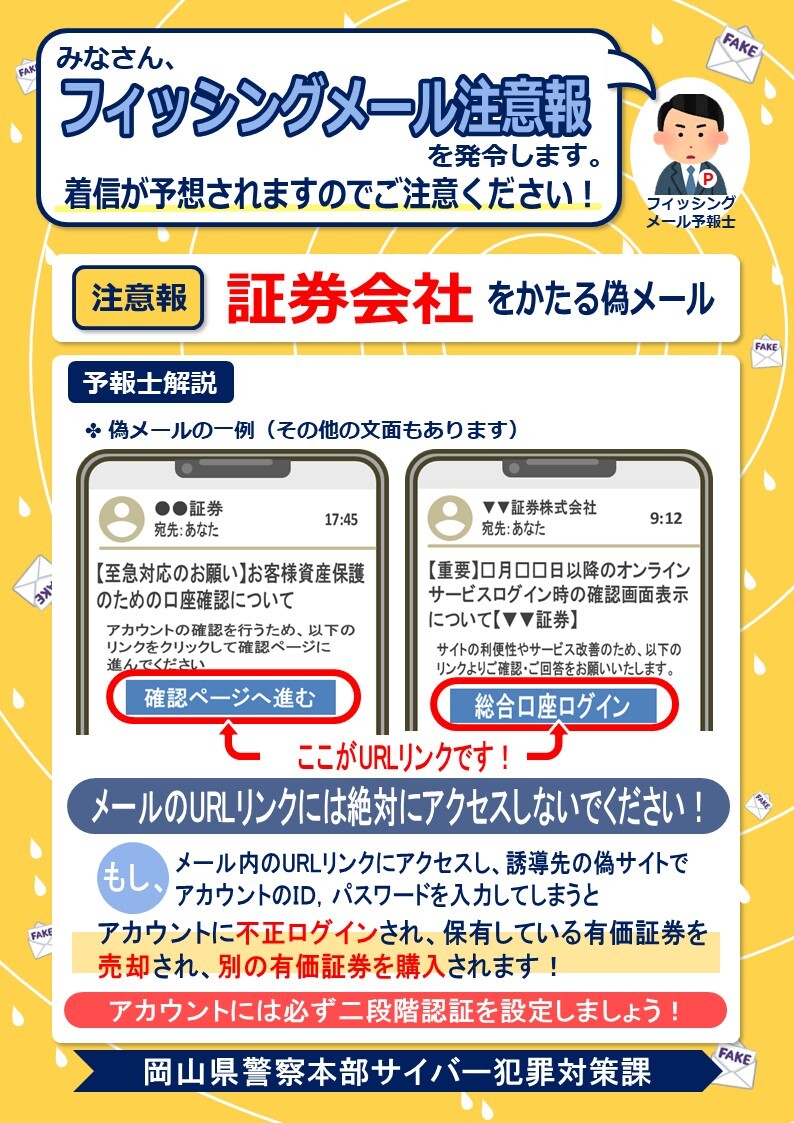フィッシングメール」のYahoo!リアルタイム検索 - X（旧Twitter