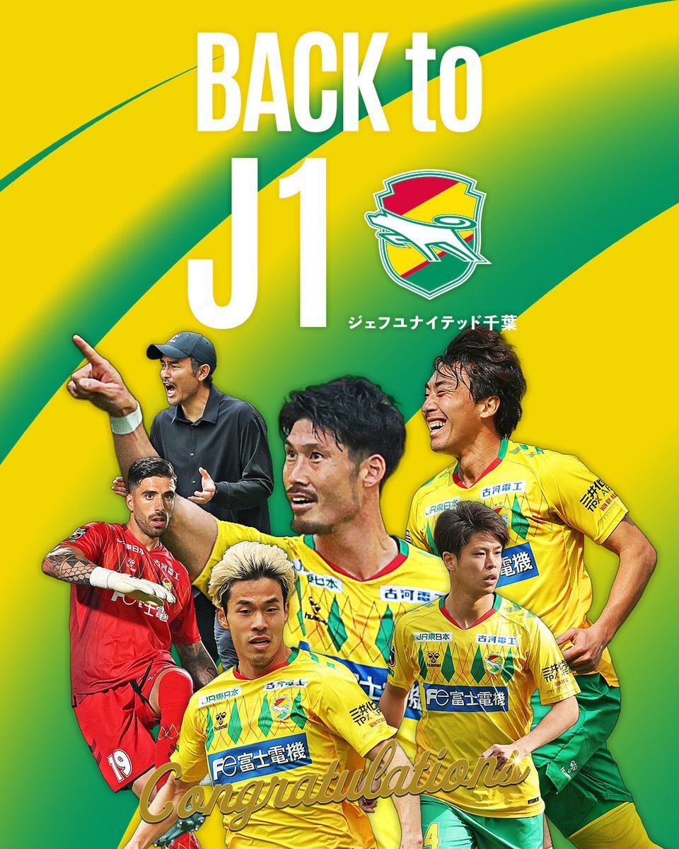 ジェフユナイテッド千葉、17年ぶりJ1昇格！喜びの声多数
