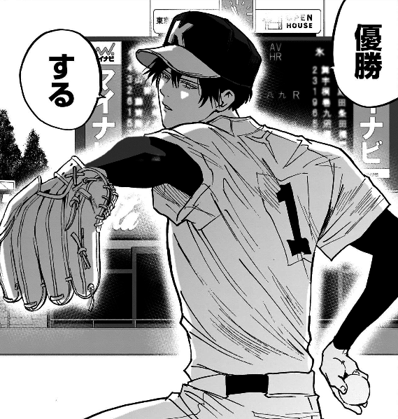 忘却バッテリー 清峰葉流火、誕生日をファンが祝福！グッズ予約開始も