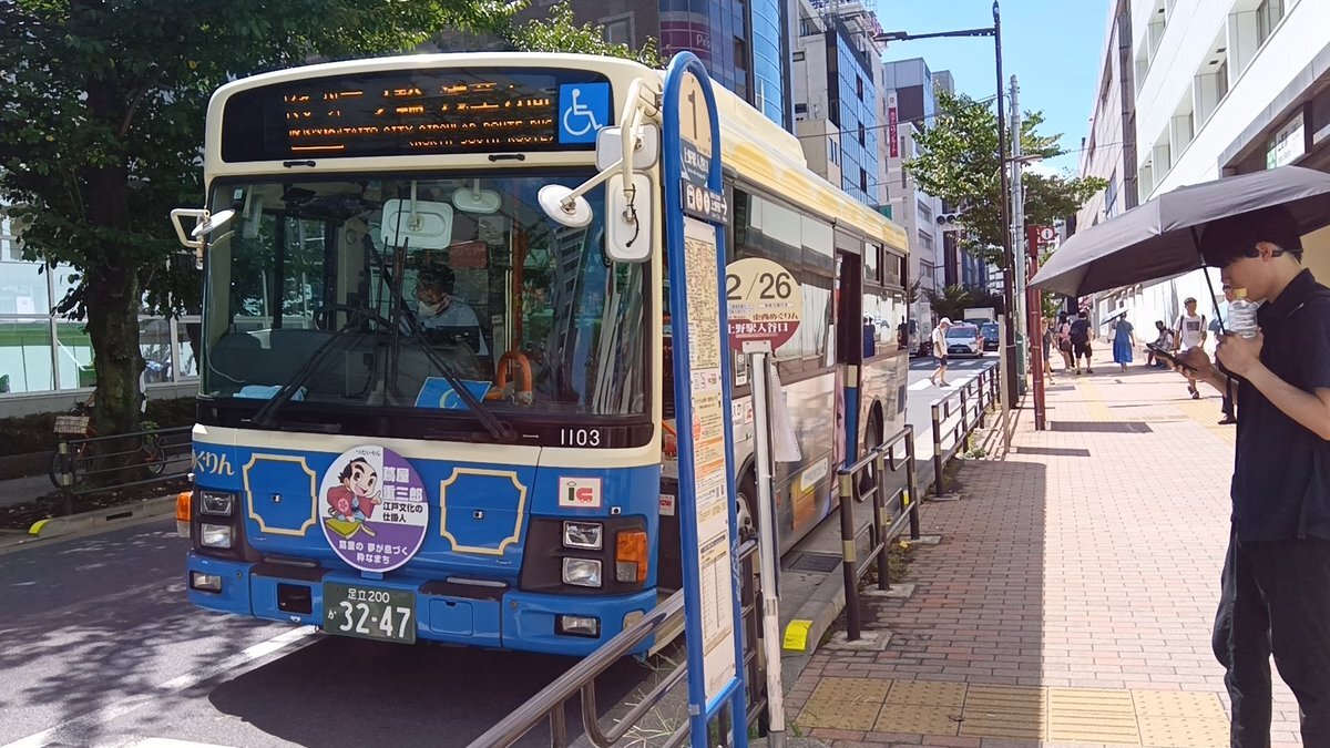 めぐりんページ 台東区 めぐりん