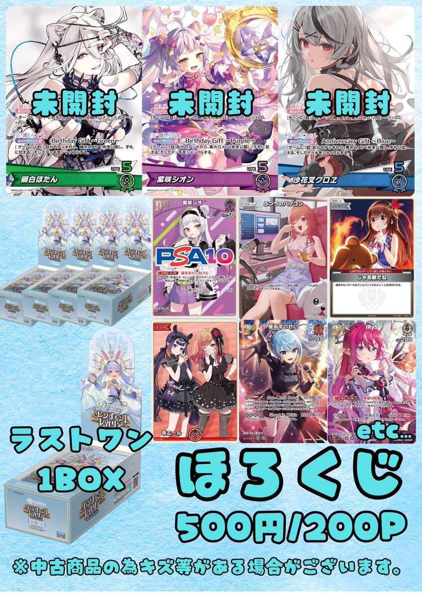 ホロライブカードゲーム」のYahoo!リアルタイム検索 - X（旧