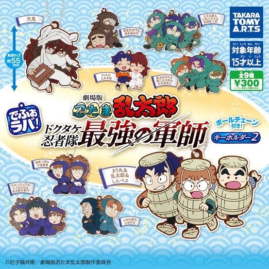 忍たま乱太郎　グッズまとめ売り　19ページ　100個以上有り meiaistore_vr5slidcn-nintama1