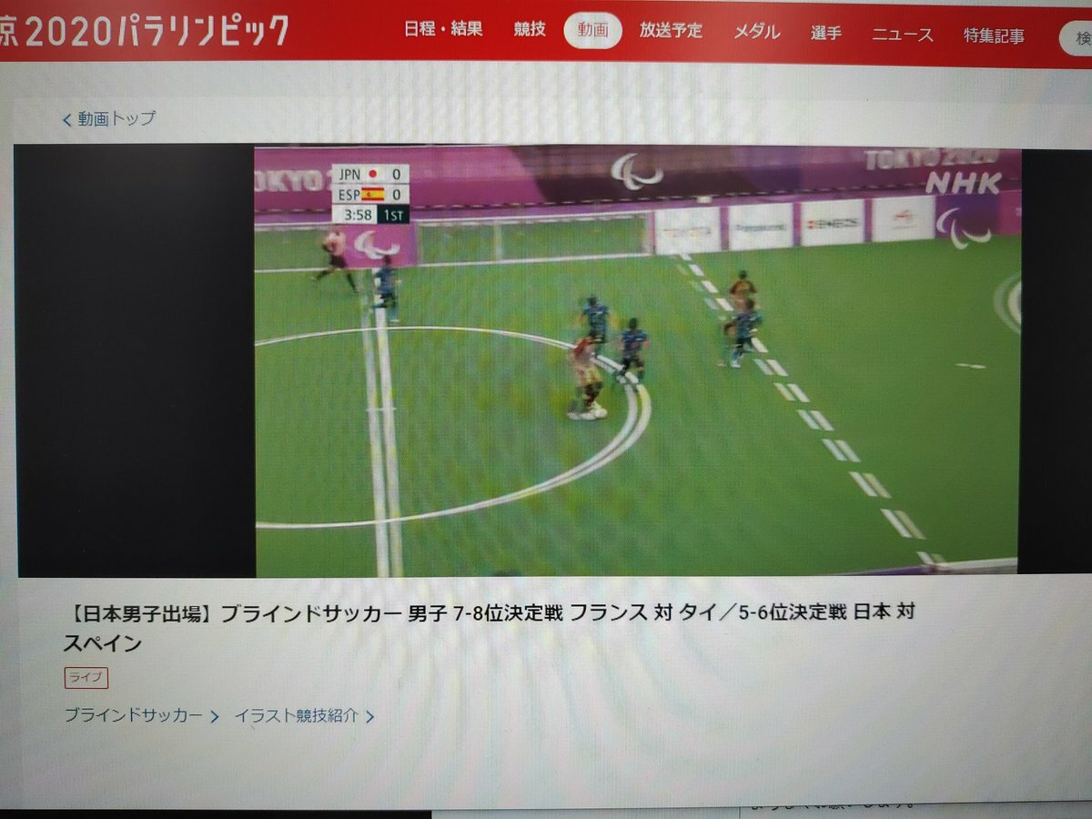 リアルタイム検索 東京オリンピック パラリンピックガイド Yahoo Japan