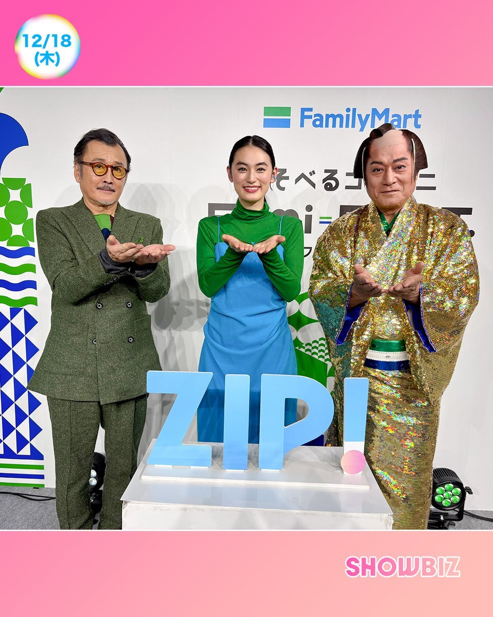 松岡茉優、12月18日放送の番組で話題に！