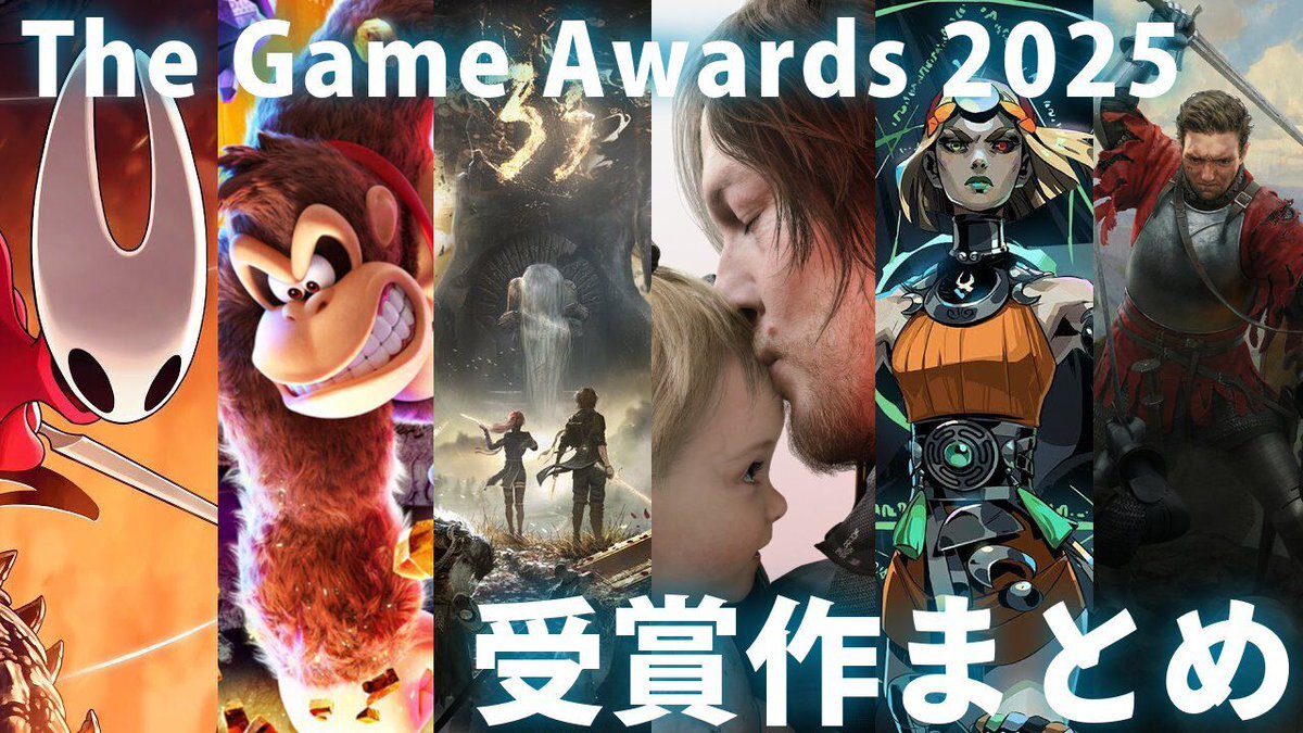 ゲームアワード2025、バイオハザード新情報解禁に期待高まる