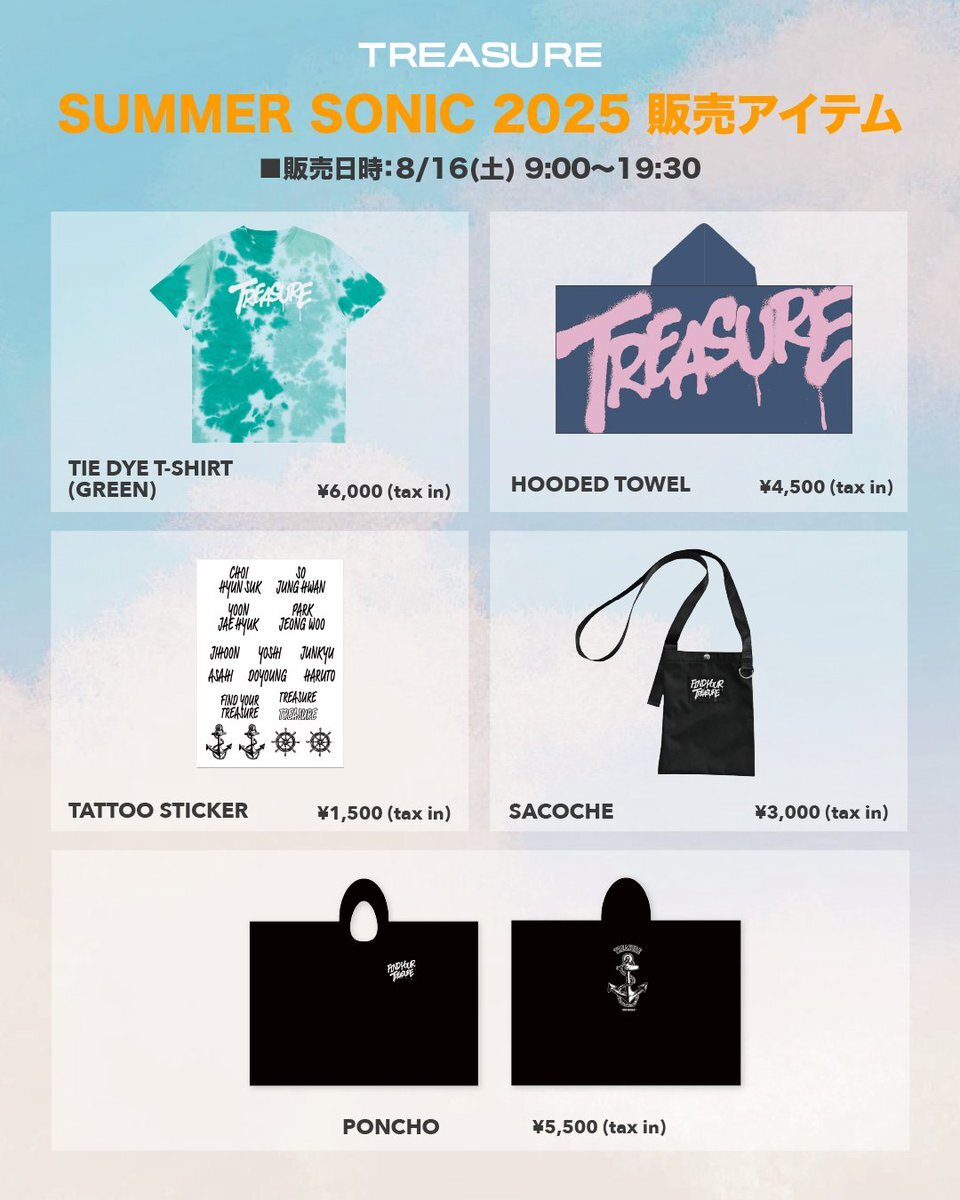 TREASURE ケミトレカ コメントお願いいたします！ MEMORIES OF SPECIAL MOMENT POP-UP STORE』開催決定！ - POPUP