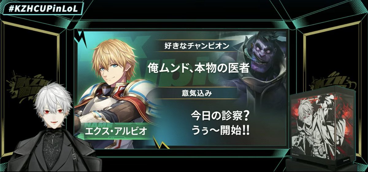 葛葉カップ、LoLの熱気は今年も？
