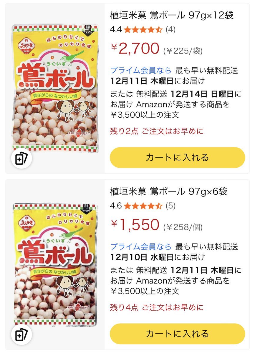 乃木坂工事中で話題に！関西限定のお菓子「鶯ボール」に注目集まる