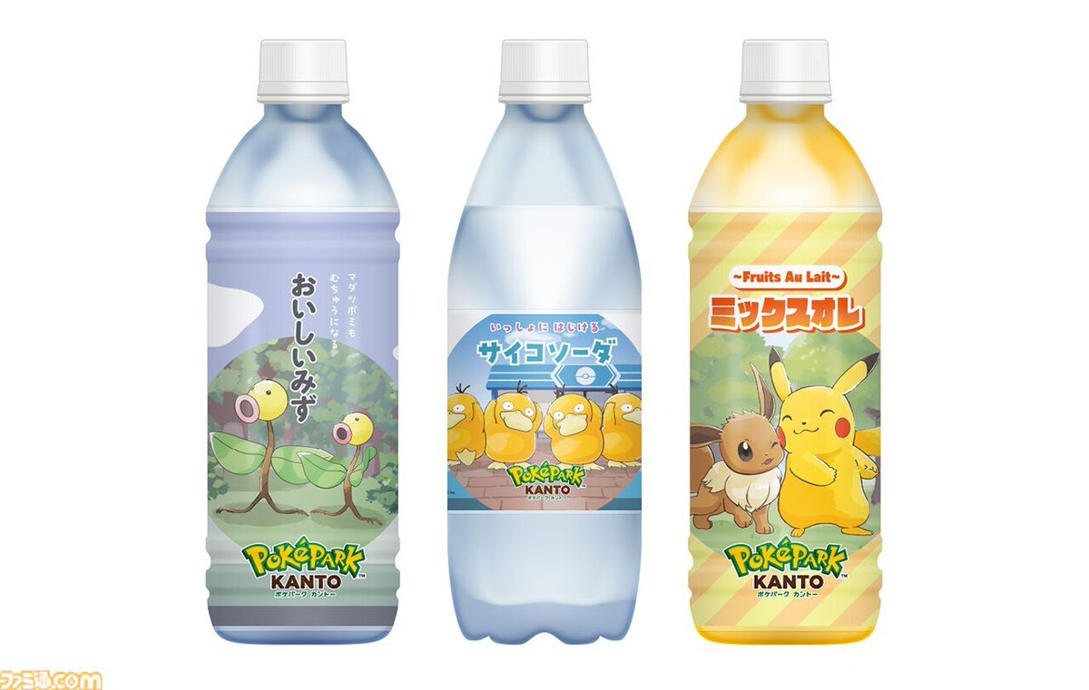 ポケモンのアイテムがリアルに！