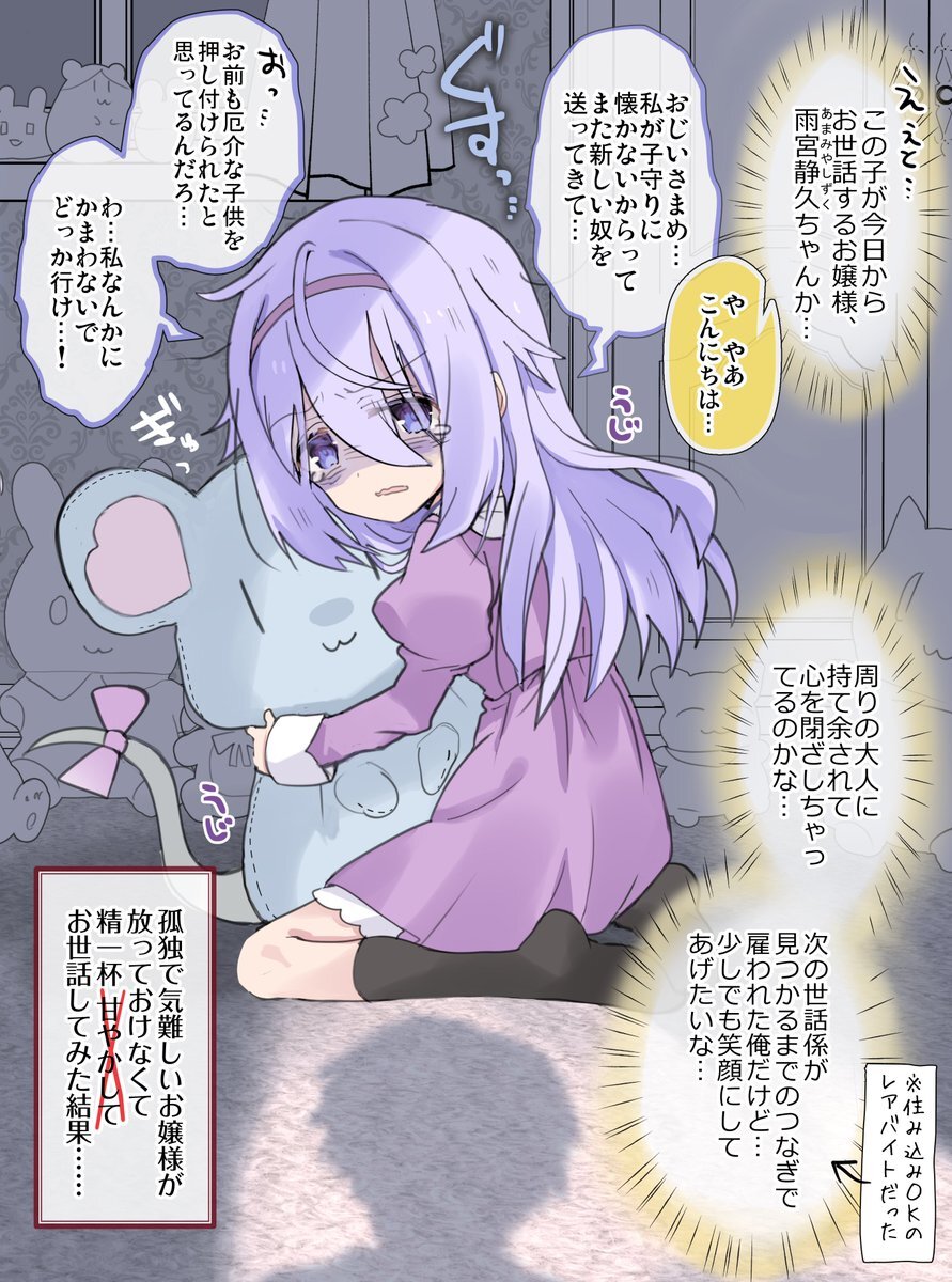 名古屋ロリっ娘トイレ 