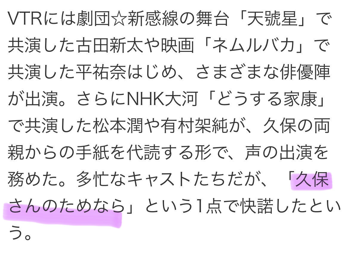 乃木坂46久保史緒里、卒業コンサートでファンから感謝の声