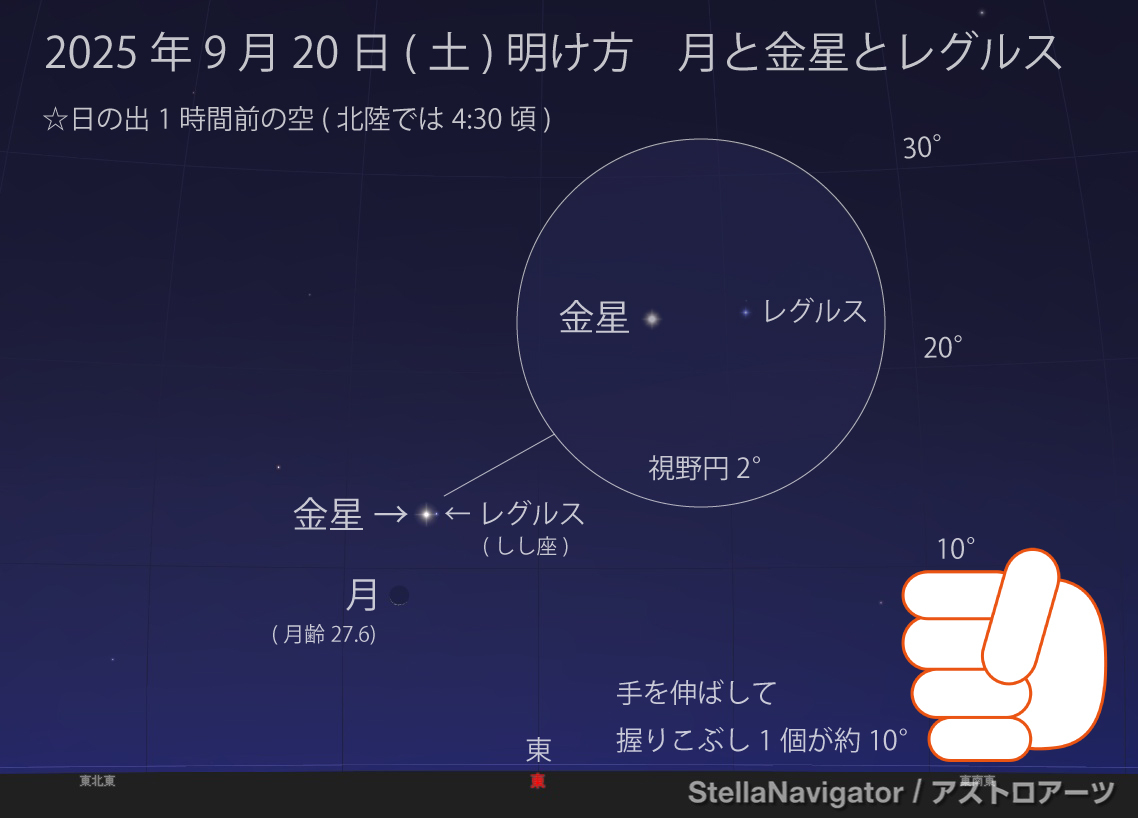 月と金星」のYahoo!リアルタイム検索 - X（旧Twitter）を