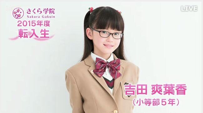 吉田爽葉香」のYahoo!リアルタイム検索 - X（旧Twitter）を