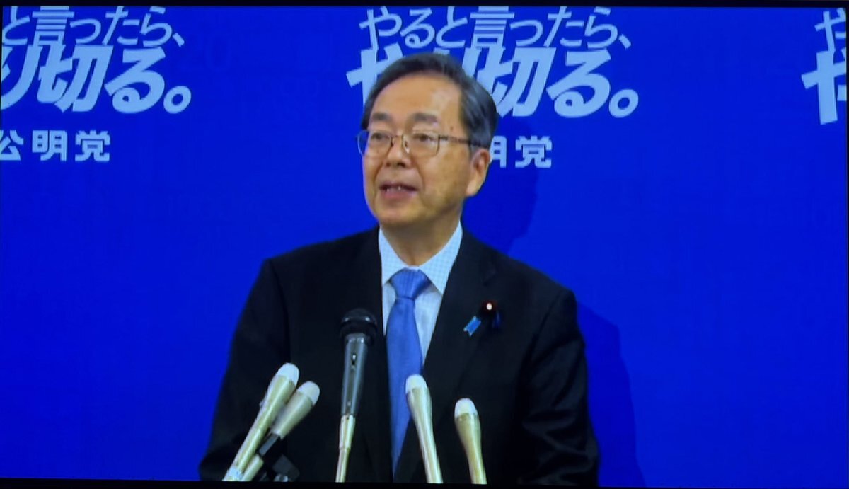 公明党、自民党との連立政権を離脱