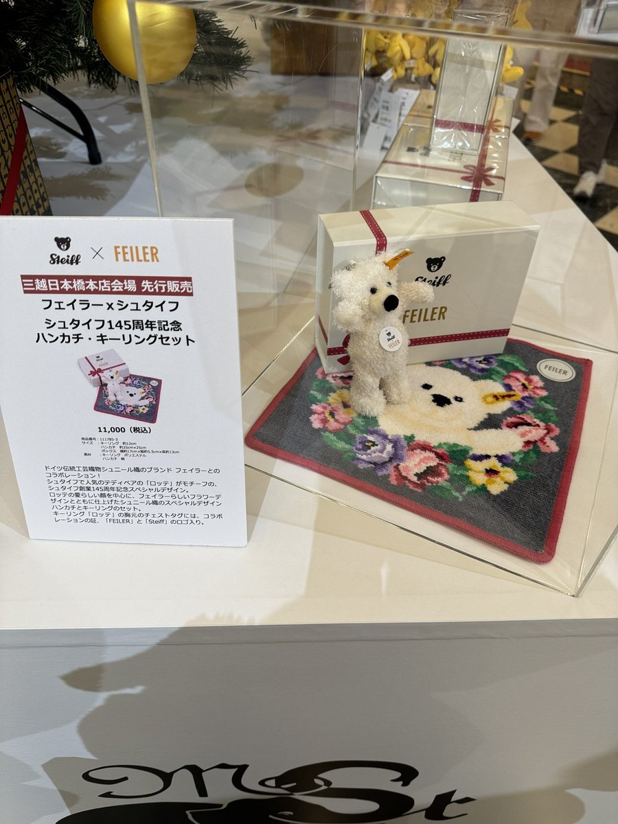 シュタイフ フェイラー」のYahoo!リアルタイム検索 - X（旧Twitter）を