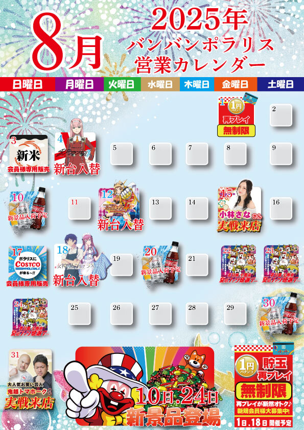 ファン感謝デー」のYahoo!リアルタイム検索 - X（旧Twitter）を