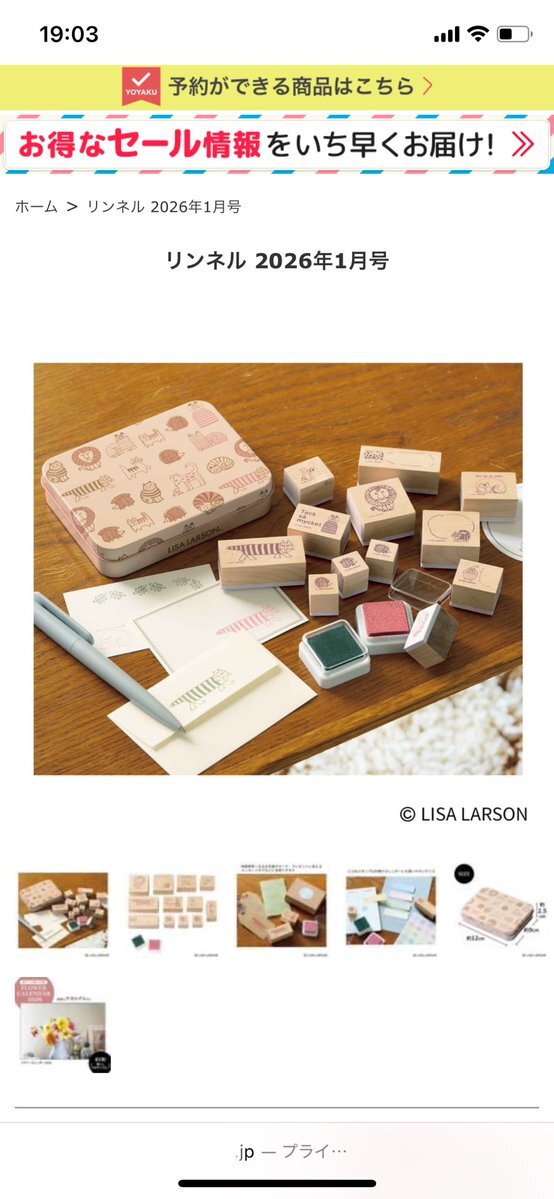 図書カード購入、現金 vs 図書カードで議論が白熱！