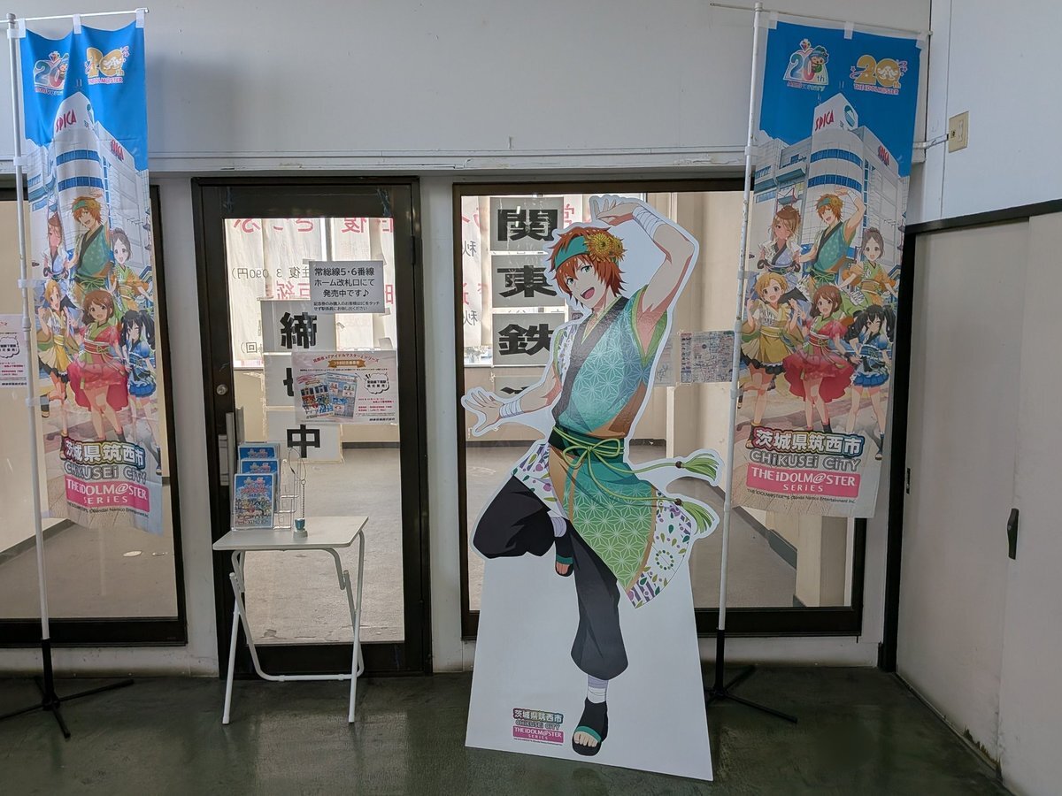 筑西市 アイマス」のYahoo!リアルタイム検索 - X（旧Twitter）を