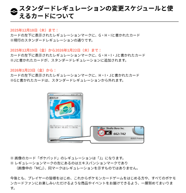 スタートデッキ100、メガリザードンY確定！