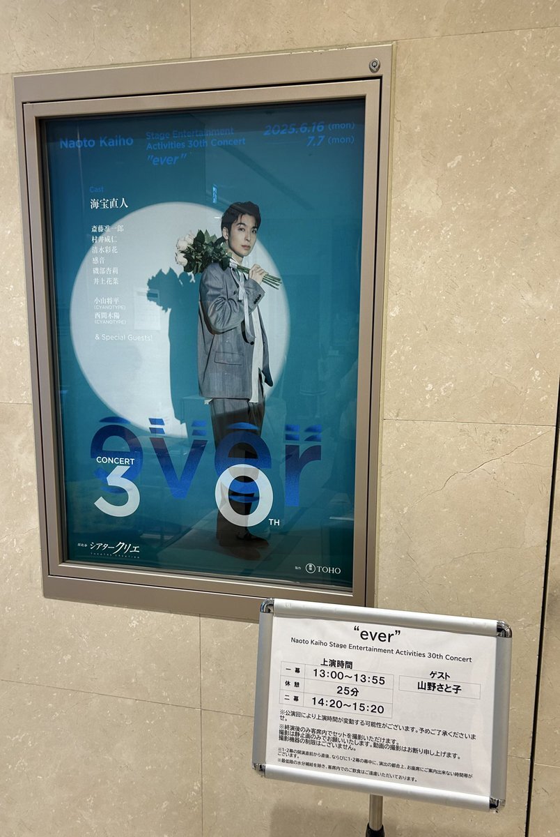 海宝直人生誕祭」のYahoo!リアルタイム検索 - X（旧Twitter）を
