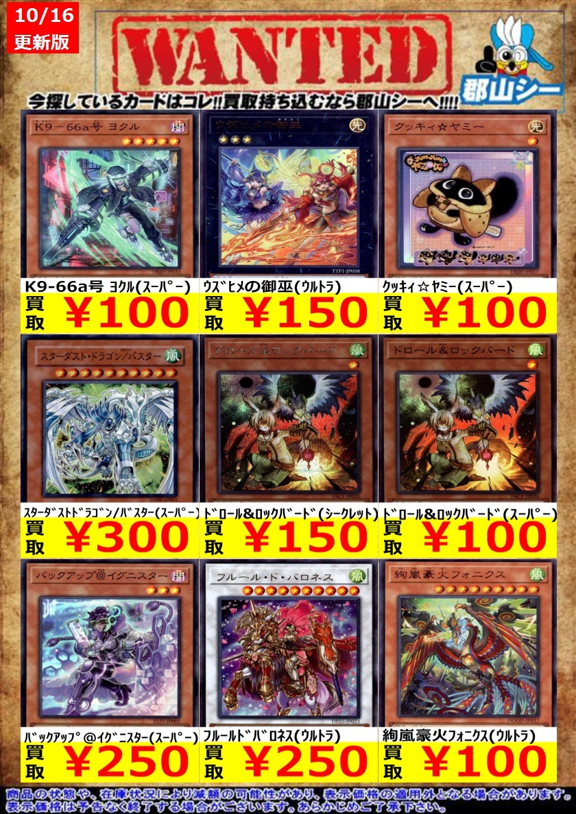 【遊戯王大好き人間】　遊戯王まとめ売りI 遊戯王大好き人間】 遊戯王まとめ売りI 遊戯王大好き人間様 専用