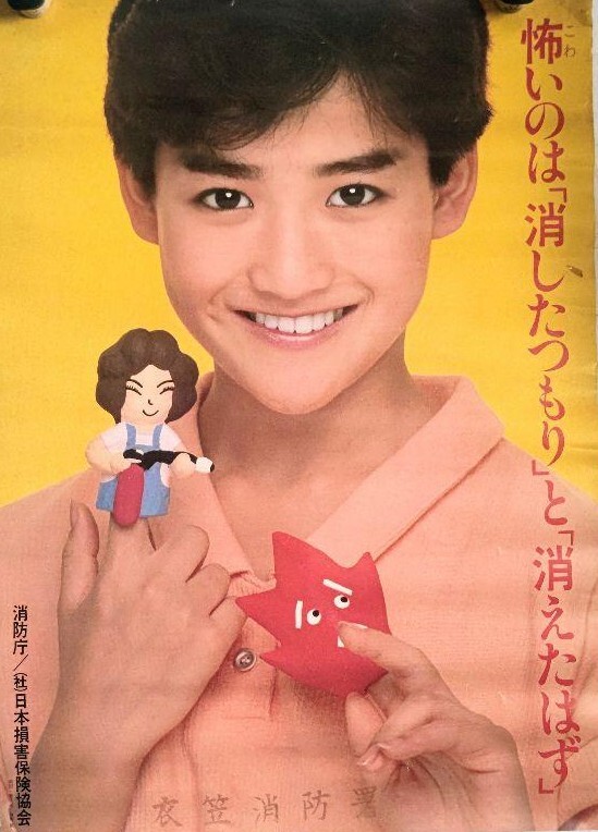 岡田有希子 ポスター」のYahoo!リアルタイム検索 - X(旧Twitter 岡田有希子 ポスター」のYahoo!リアルタイム検索 - X(旧Twitter