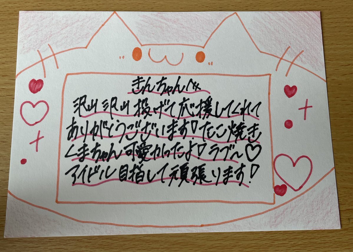 ♡ nmb48第11期生追加募集オーディション」のYahoo!リアルタイム