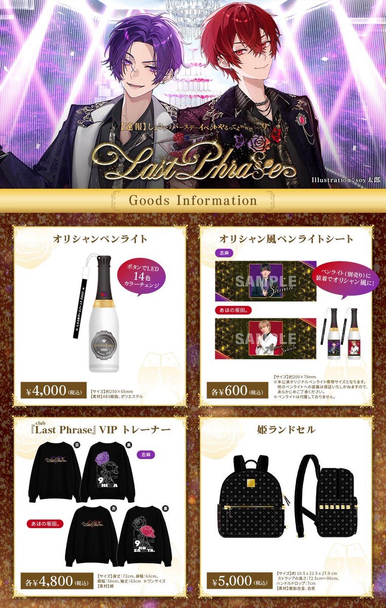 しまさかグッズ、名刺風カードが話題に！