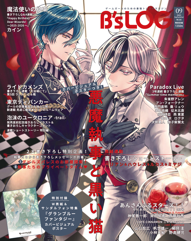 ビーズログ B's-LOG 悪魔執事と黒い猫 あくねこ 缶バッジ ハウレス 10 mode3_w600-20250621_akuneko02.
