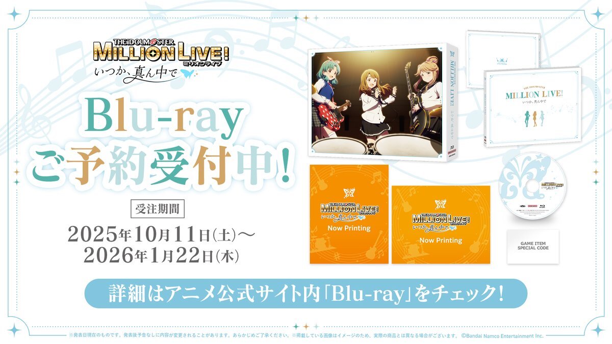 ミリアニOVA、豪華イラストレーター陣にファン歓喜！