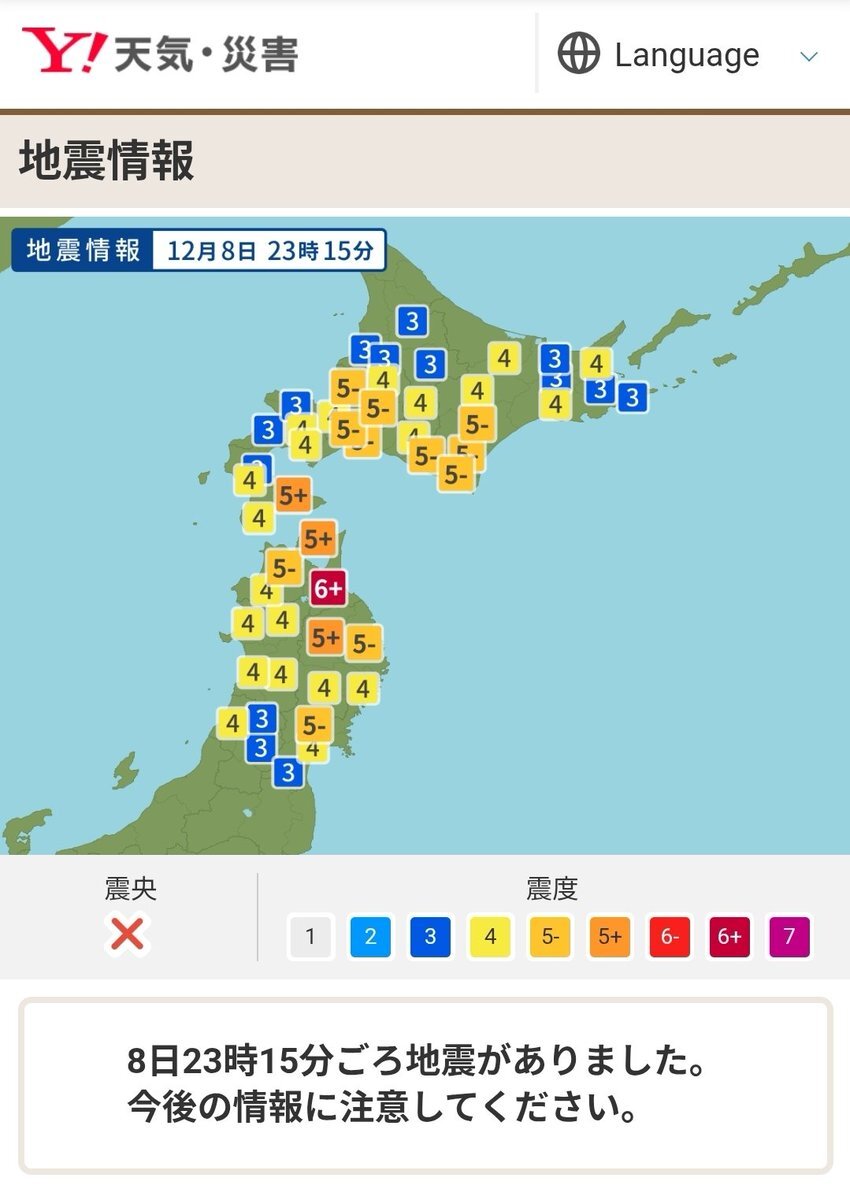 青森県を震源とする地震、東北地方で津波警報発令