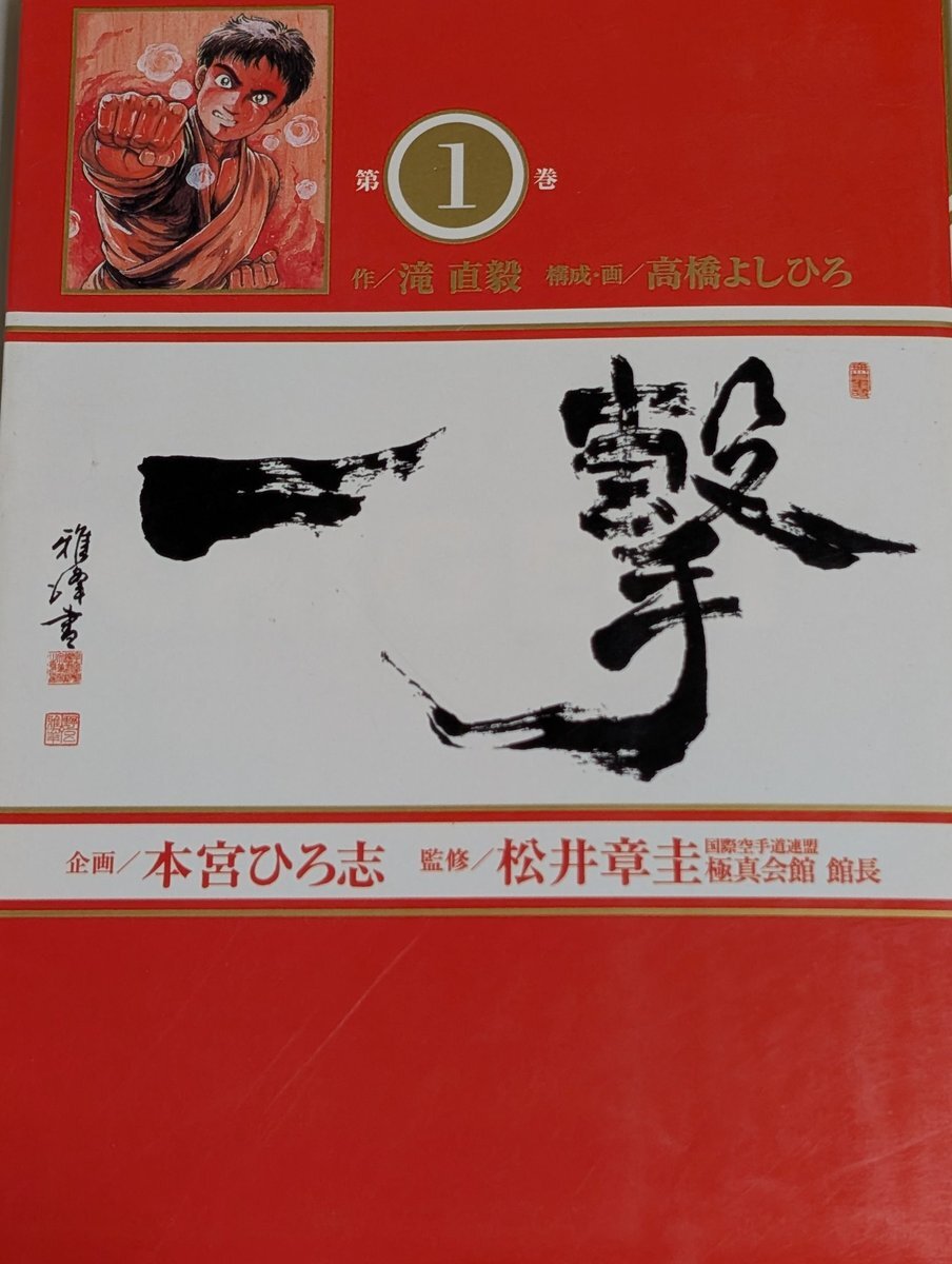 高橋よしひろ先生、宮下あきら先生 色紙 | BLUE Museum | MUUSEO