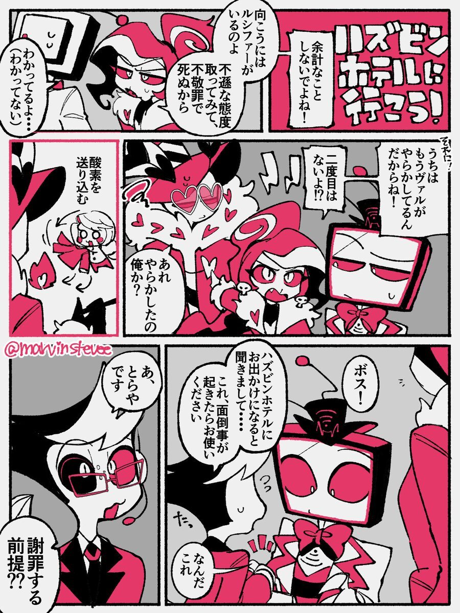 ハズビンホテル プレイビル ハズビンホテル プレイビル Hazbin Hotel Wiki | Fandom