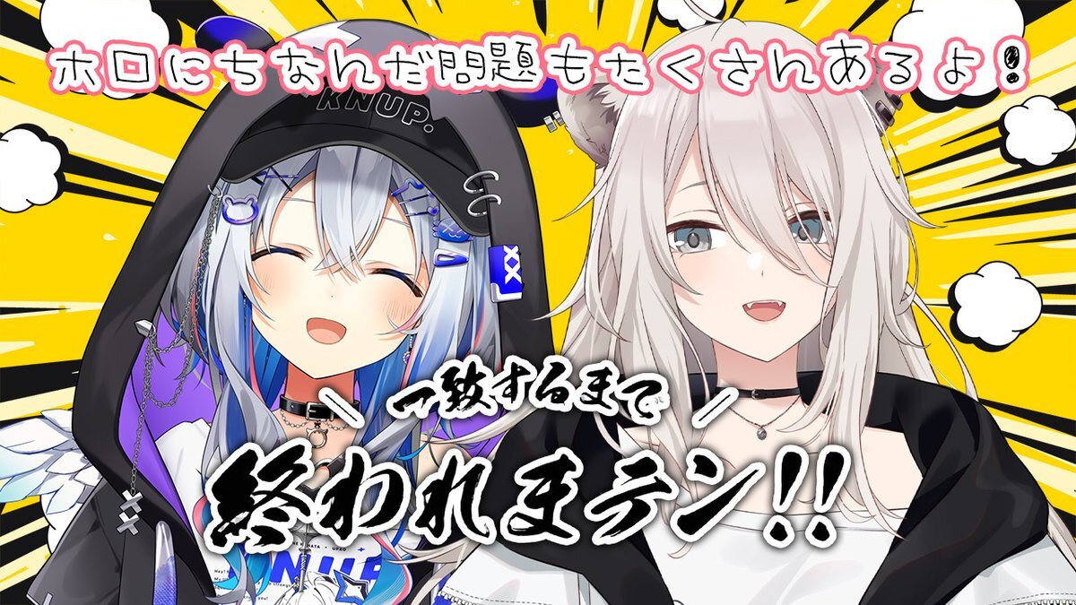天音かなた＆ぼたんのコラボ配信「かなぼた」にファン歓喜！ 
