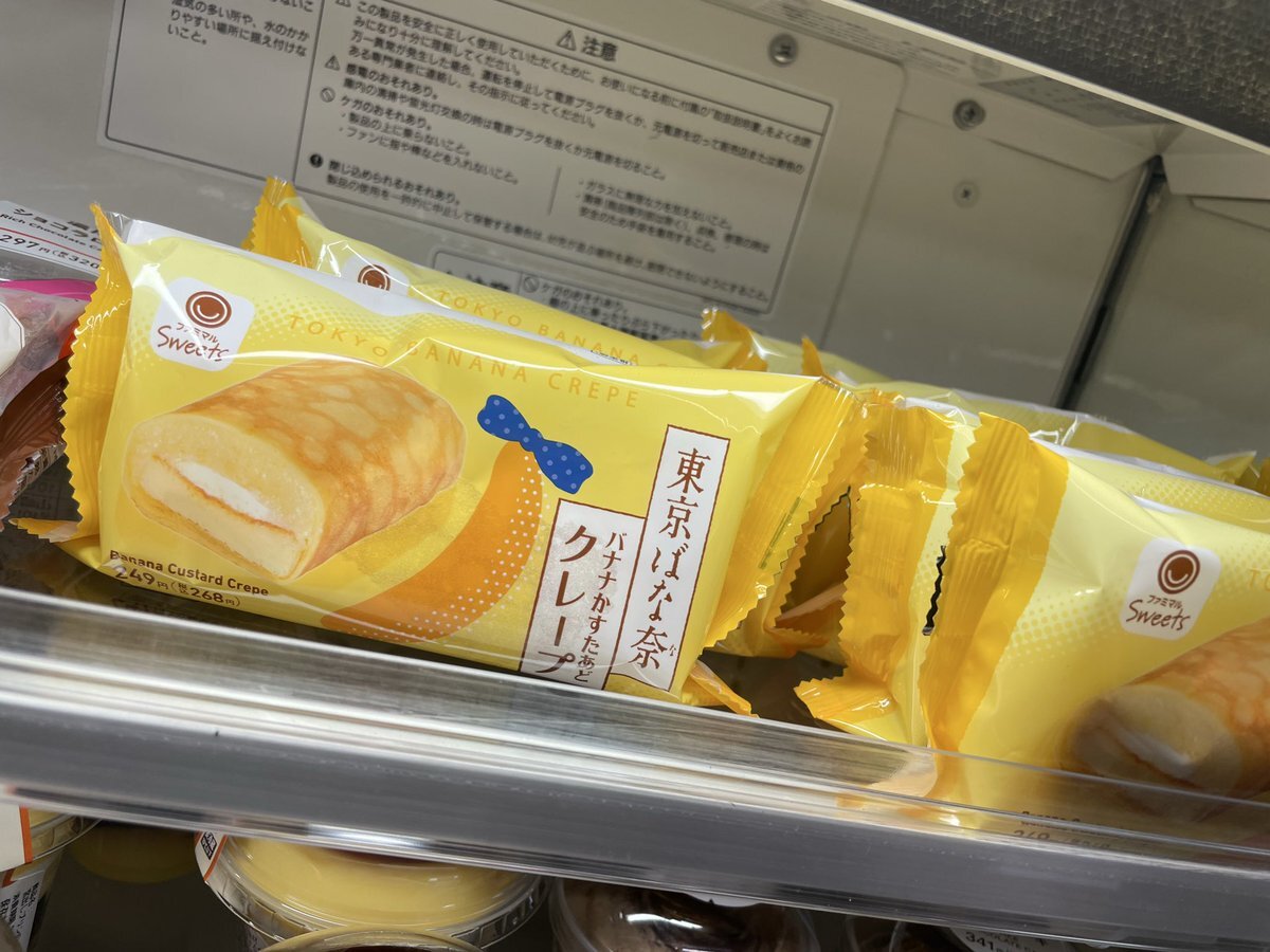 東京ばな奈ゴチゾウ、ファンを魅了！コラボ商品に歓声