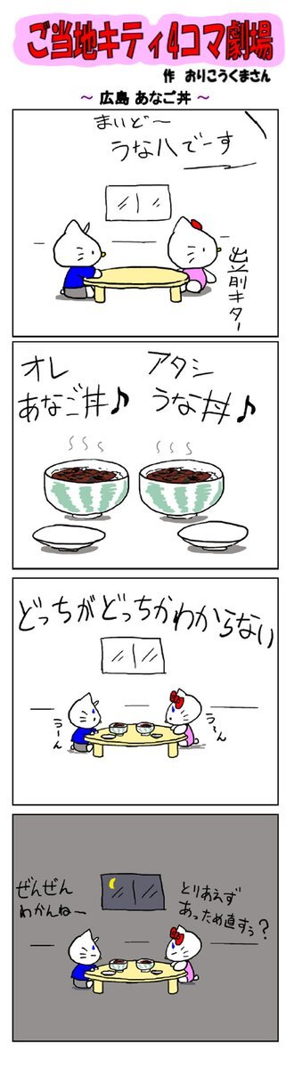 ご当地キティ」のYahoo!リアルタイム検索 - X（旧Twitter）を