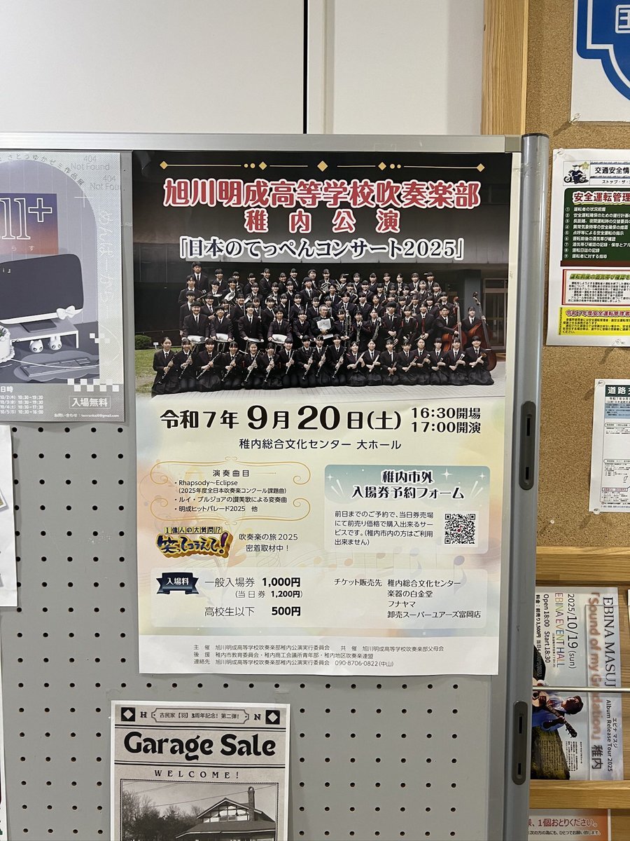 旭川明成吹奏楽部、初出場でSNSを沸かせる！